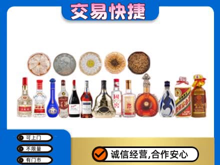 鸡西恒山区名酒回收礼品.jpg