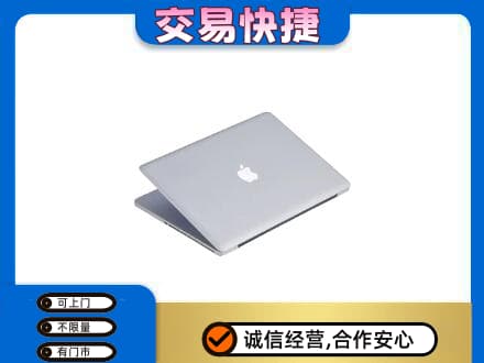 鸡西恒山区家电回收苹果电脑.jpg