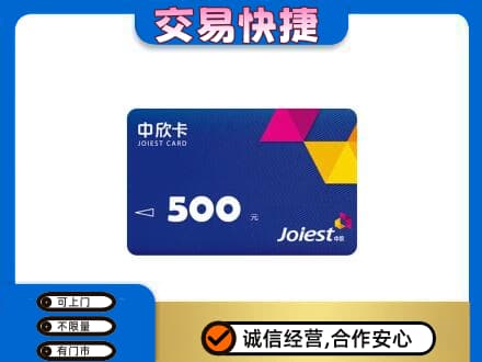 鸡西恒山区购物卡回收中欣卡.jpg