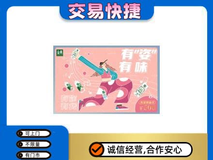鸡西恒山区购物卡回收伊利礼品卡.jpg