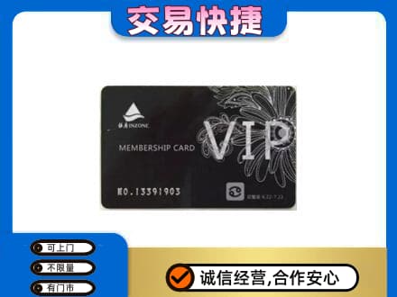 鸡西恒山区购物卡回收银座卡.jpg