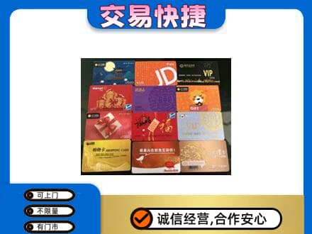 鸡西恒山区购物卡回收网购卡.jpg