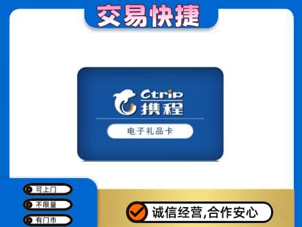 鸡西恒山区购物卡回收携程礼品卡.jpg