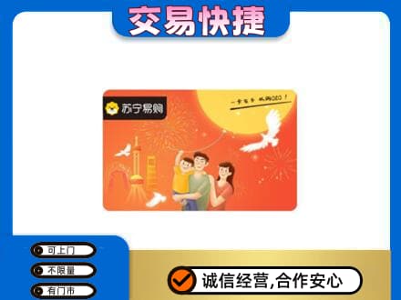 鸡西恒山区购物卡回收苏宁易购卡.jpg