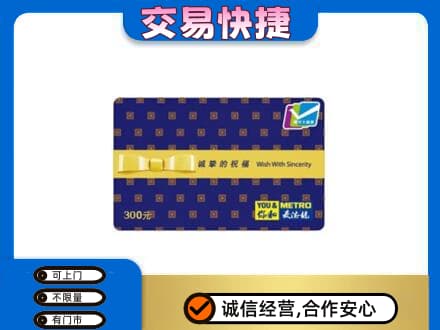 鸡西恒山区购物卡回收麦德龙卡.jpg