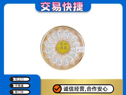 鸡西恒山区礼品回收进口燕窝.jpg