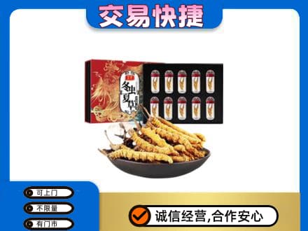 鸡西恒山区回收冬虫夏草