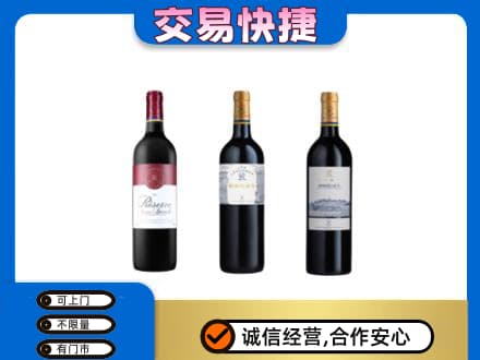 鸡西恒山区洋酒回收拉菲红酒.jpg
