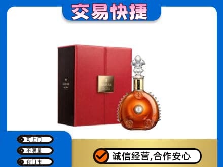 鸡西恒山区回收路易十三