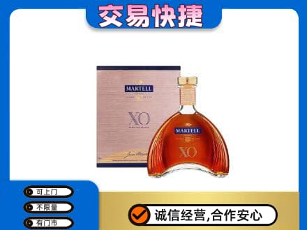 鸡西恒山区洋酒回收马爹利XO.jpg