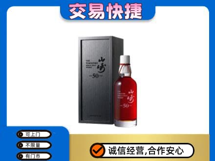 鸡西恒山区回收山崎