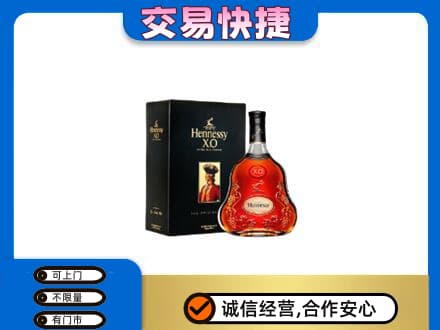 鸡西恒山区洋酒回收轩尼诗.jpg