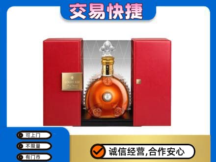 鸡西恒山区回收路易十三礼盒