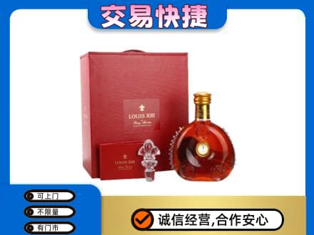 鸡西恒山区洋酒回收路易十三礼盒.jpg