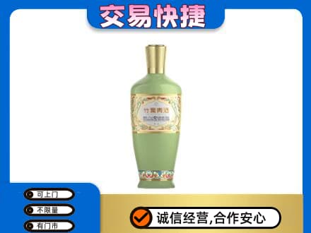 鸡西恒山区名酒回收竹叶青酒.jpg