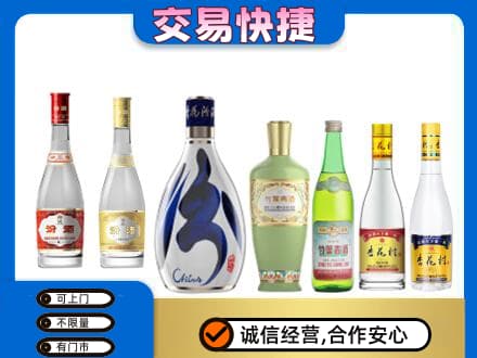 鸡西恒山区名酒回收杏花村汾酒.jpg