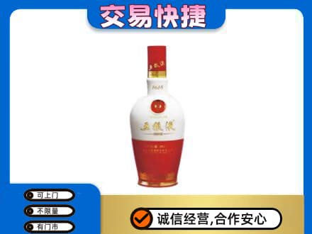 鸡西恒山区名酒回收五粮液1618.jpg