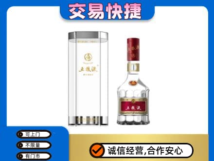 鸡西恒山区名酒回收五粮液八代.jpg