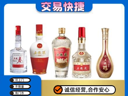 鸡西恒山区名酒回收五粮液系列.jpg