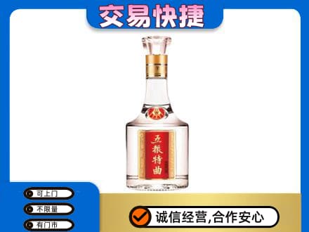 鸡西恒山区名酒回收五粮特曲.jpg