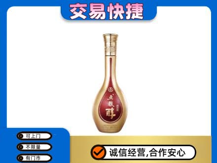 鸡西恒山区名酒回收五粮醇.jpg