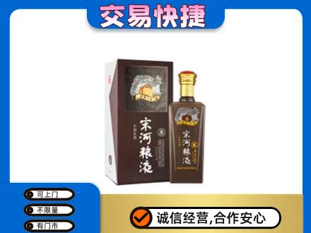 鸡西恒山区名酒回收宋河粮液.jpg