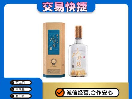 鸡西恒山区名酒回收水井坊酒.jpg