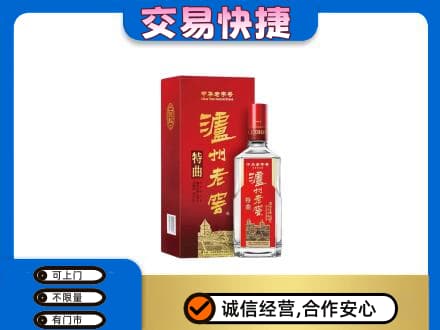 鸡西恒山区名酒回收泸州老窖.jpg