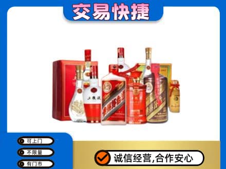 鸡西恒山区名酒回收酒水.jpg