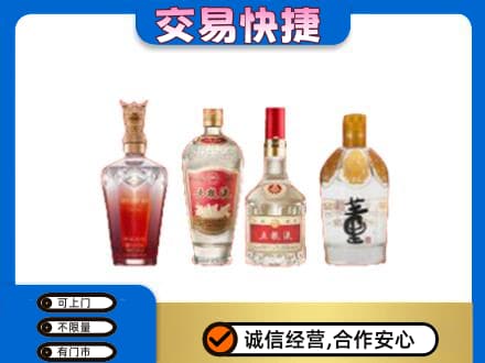 鸡西恒山区名酒回收酒.jpg