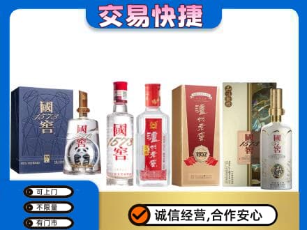 鸡西恒山区回收国窖酒