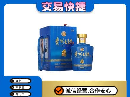 鸡西恒山区名酒回收贵州大曲.jpg