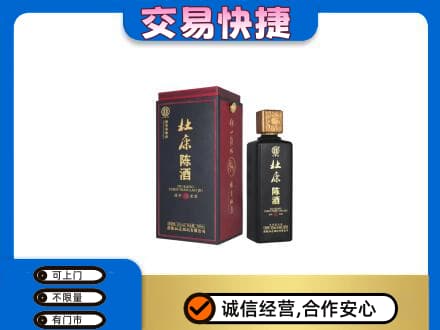鸡西恒山区名酒回收杜康.jpg