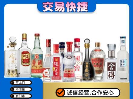 鸡西恒山区名酒回收店.jpg