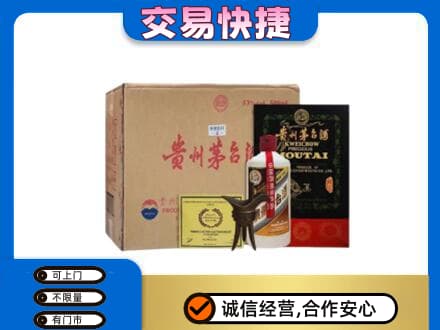 鸡西恒山区茅台回收珍品茅台.jpg