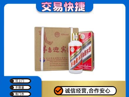 鸡西恒山区茅台回收迎宾酒.jpg