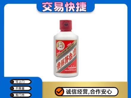 鸡西恒山区茅台回收小可爱.jpg
