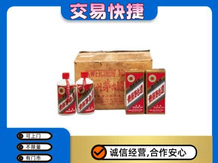 鸡西恒山区回收五星茅台酒