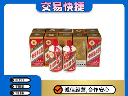 鸡西恒山区茅台回收铁盖.jpg