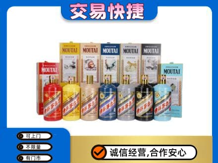 鸡西恒山区回收生肖茅台酒