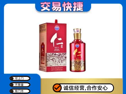 鸡西恒山区茅台回收仁酒.jpg