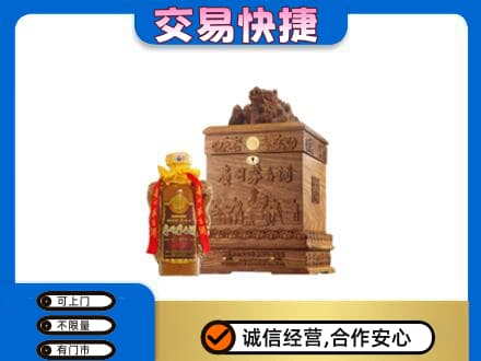 鸡西恒山区回收80年茅台酒